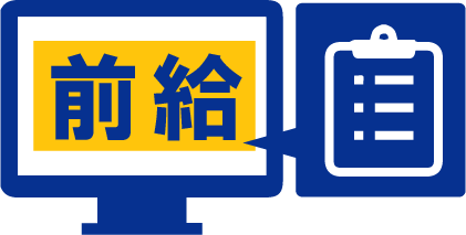 従業員情報登録　勤務実績登録